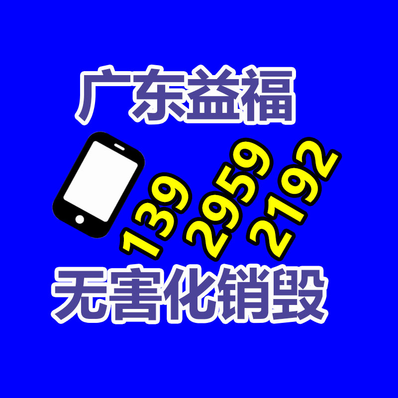 廣州工業(yè)固廢處置公司：從事廢品回收行業(yè)想掙錢需要謹(jǐn)慎的問題